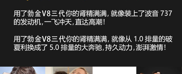 勃金V8胶囊