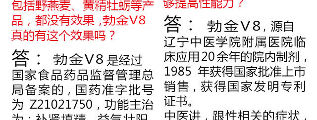 勃金V8效果怎么样
