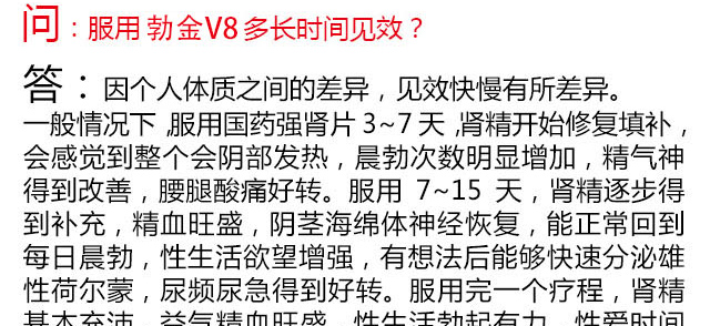 勃金V8一盒多少钱