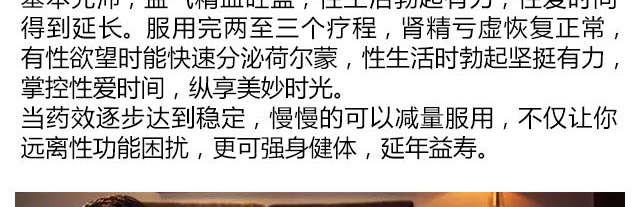 勃金V8怎么服用