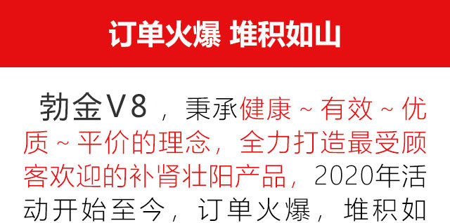 勃金V8一盒多少钱