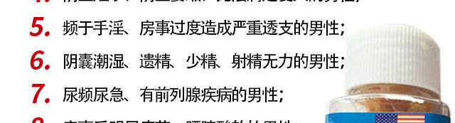 勃金V8胶囊