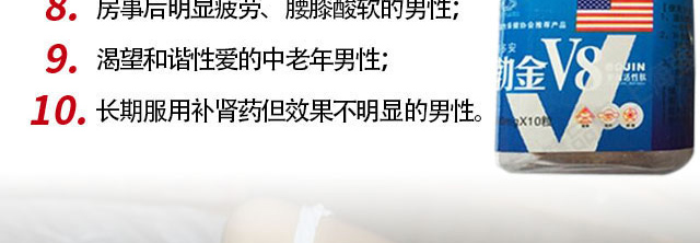 勃金V8四代
