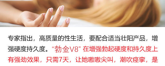 勃金V8一瓶多少粒